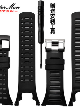适配颂拓户外硅胶表带
