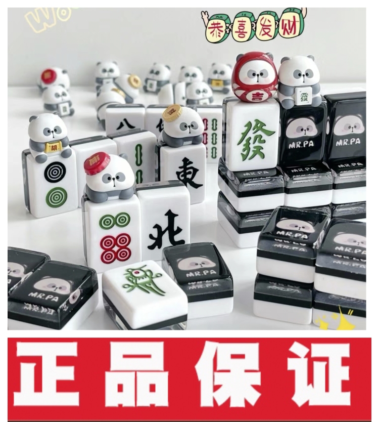 正版TOYCITY耙老师周边小耙听牌迷你麻将小号旅行户外便携盲袋盒
