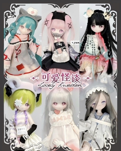 正版不可食用人偶可爱怪谈BJD盲盒8分植发可动玩偶潮玩摆件女礼物