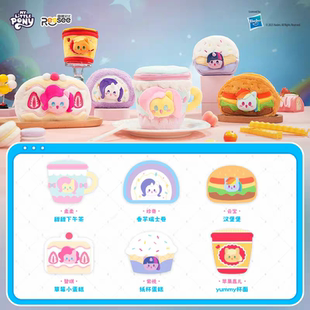 正版小马宝莉美食零钱包盲盒碧琪柔柔紫悦周边毛绒摆件手办玩偶礼