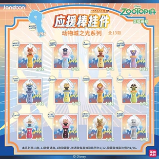 正版疯狂动物城应援棒挂件动物城之光盲盒摆件手办礼物女潮玩公仔