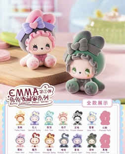 衍创EMMA兔兔收藏家第二弹系列mini盲盒潮玩周边可爱公仔手办摆件
