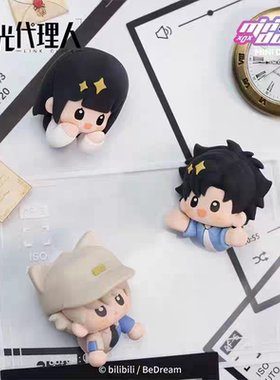 时光代理人周边逆时之旅冰箱贴程小时陆光Vein盲盒手办玩偶公仔