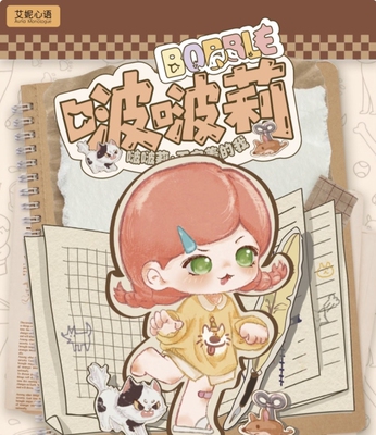 正版BOBBLE啵啵莉不完美的我系列盲盒摆件手办礼物潮流玩具公仔女