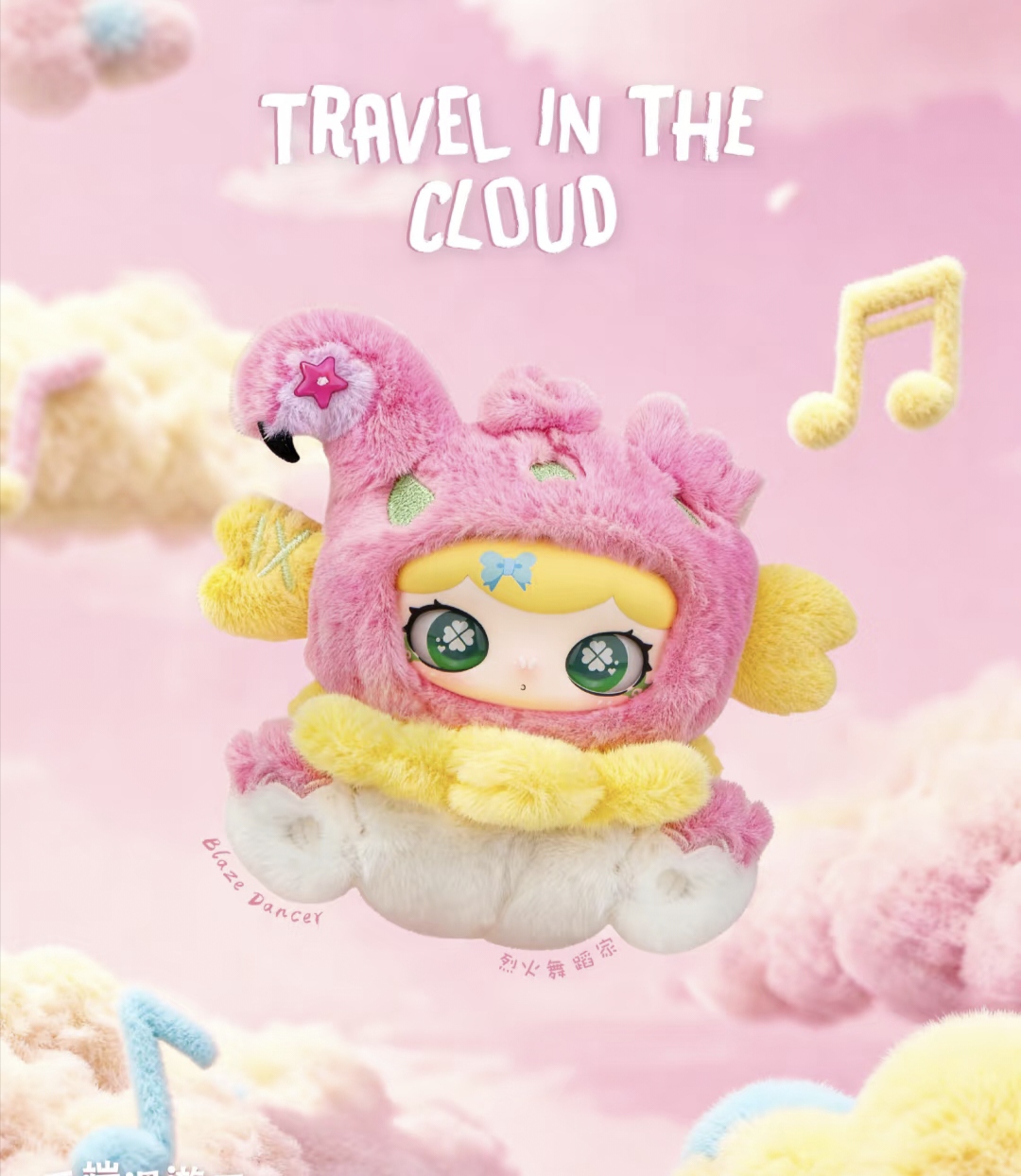 正版LULUMI云端漫游录系列毛绒盲盒摆件挂件手办礼物潮流玩具公仔