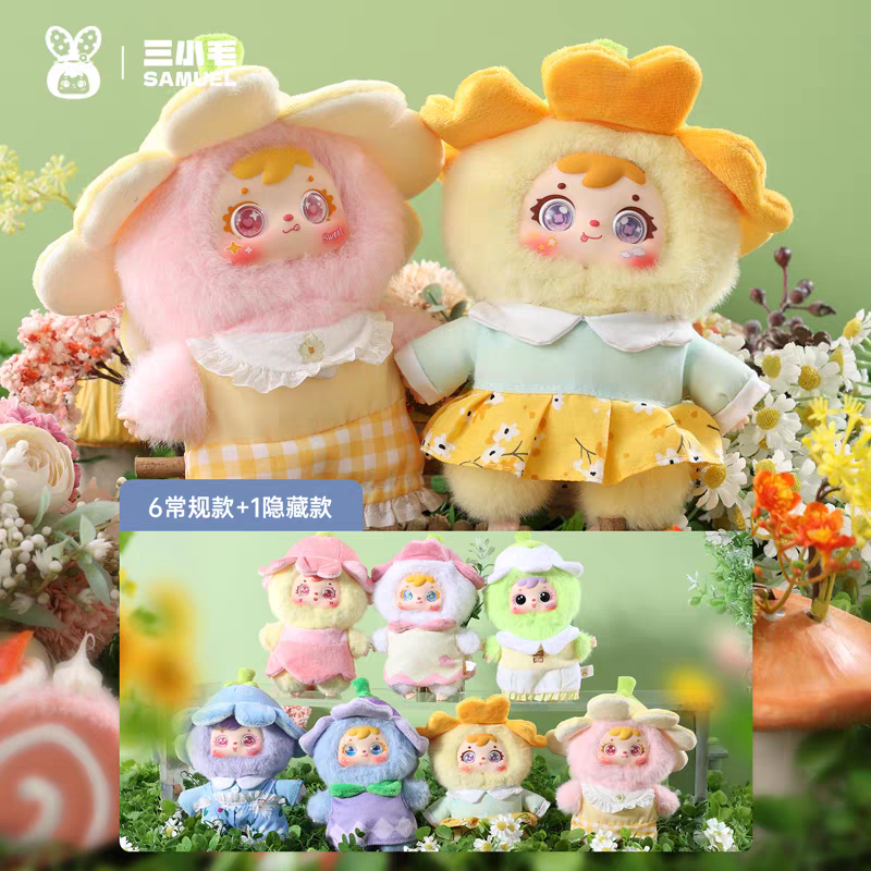正版三小毛（Samuel)花影流光毛绒盲盒摆件手办礼物潮流玩具公仔