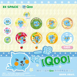 正版SPACE酷儿一起扮Qoo系列徽章盲袋盲盒官方吧唧摆件手办礼物女