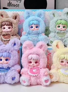 现货正版Miana晚安兔友毛绒盲盒可爱摆件玩偶公仔手办送人礼物女