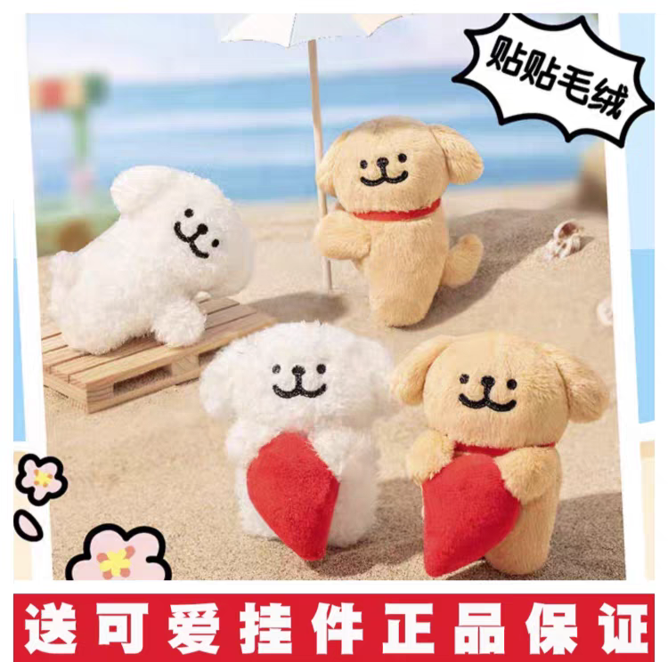 线条小狗贴贴爱心小狗磁吸毛绒吊卡玩偶公仔可爱玩具挂饰女生礼物