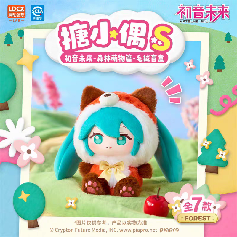 正版初音未来森林萌物毛绒盲盒搪小偶S公仔玩偶包包挂件女生礼物