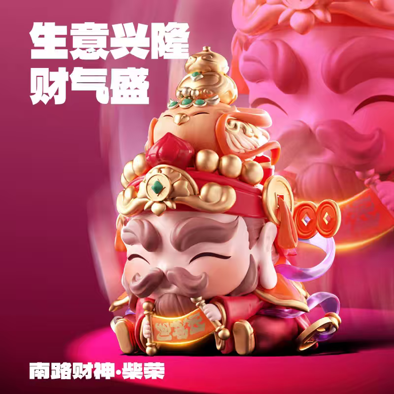 正版现货福福贴贴五路财神系列潮玩盲盒手办新年礼物春节礼品好运