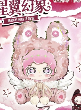 正版ETTA星翼幻象系列毛绒盲盒摆件手办可爱礼物潮流玩具公仔女生