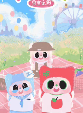 Pitty初代毛绒盲盒果宝乐园系列潮玩手办挂件流玩具公仔摆件礼物