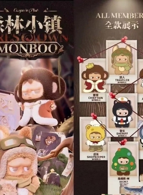 现货正版monboo森林小镇毛绒盲盒可爱娃娃潮玩偶公仔挂件女孩礼物