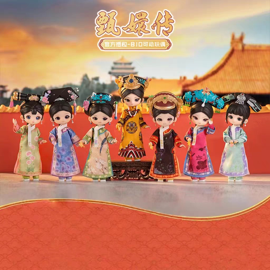 SIMONTOYS甄嬛传盲盒12分BJD可动关节玩偶手办玩具女生日礼物摆件