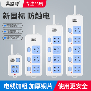 智能插座面板多孔排插独立开关家用办公接线拖线板多功能插板带线