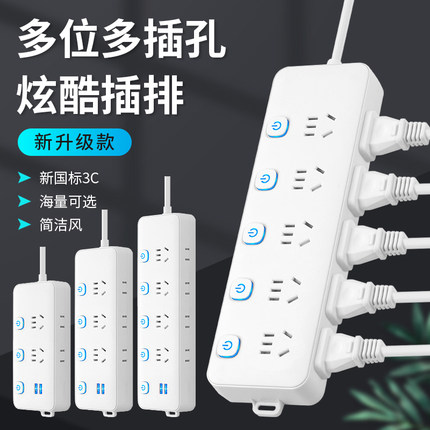 创意智能USB插座插排插座面板多孔接拖线板多功能电源家用插线板