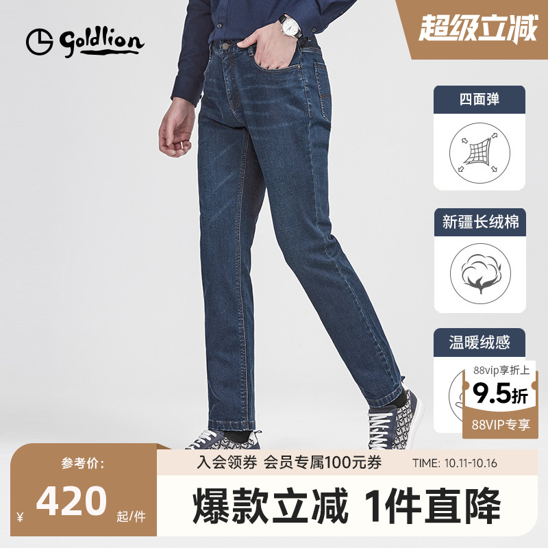 金利来四面弹棉感牛仔裤