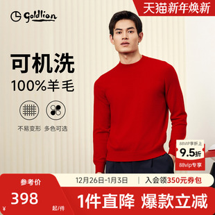 毛衣套头衫 金利来秋冬可机洗100%羊毛打底衫 马年本命年羊毛衫