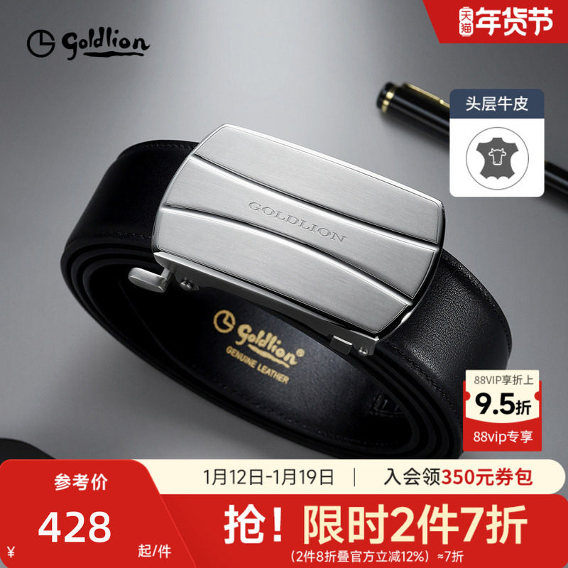 金利来皮具男士内穿式头层牛皮不锈钢拉丝防指纹自动扣腰带男,服饰配件/皮带/帽子/围巾,腰带/皮带/腰链,淘宝优惠券,粉丝福利购,淘宝优惠卷