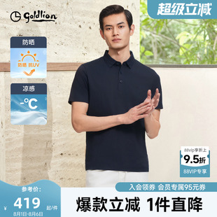 短袖 新款 男士 男 T恤防晒凉感翻领polo衫 含桑蚕丝 金利来25夏季