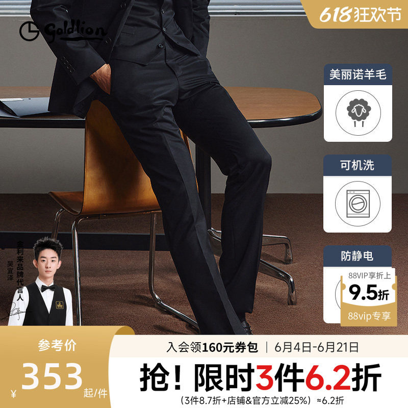 【自由西一代】金利来西裤男2026夏季新款可机洗羊毛直筒商务长裤