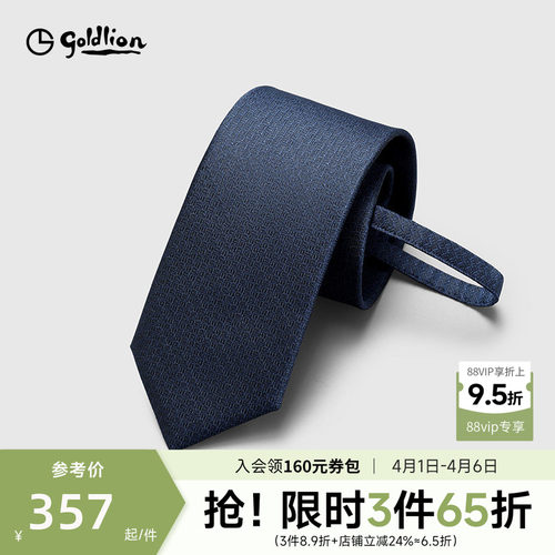 休闲纯色拉链式懒人商务休闲领带