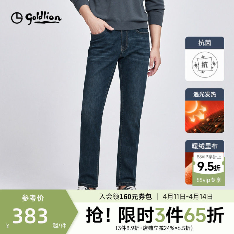 【暖绒加厚】金利来牛仔裤男士2025秋冬新款猫须水洗直筒休闲长裤