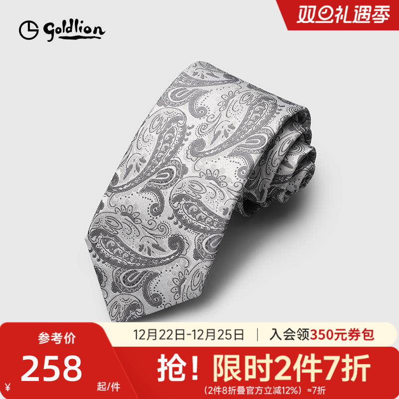 Goldlion/金利来男士时尚腰果花图案色织商务正装领带