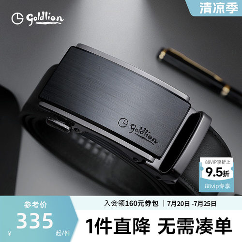 金利来男士拉丝自动扣皮带