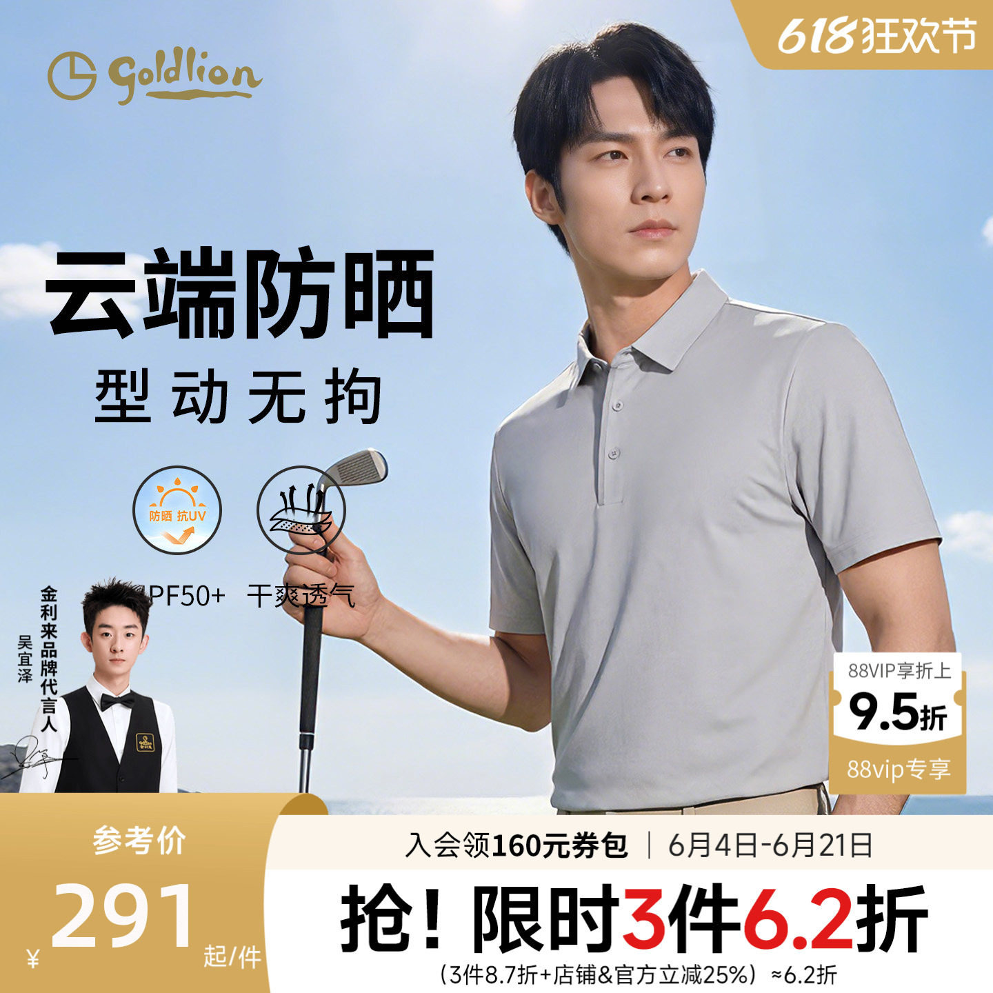 【父亲节礼物】金利来polo衫男款夏季速干防晒休闲百搭短袖T恤男