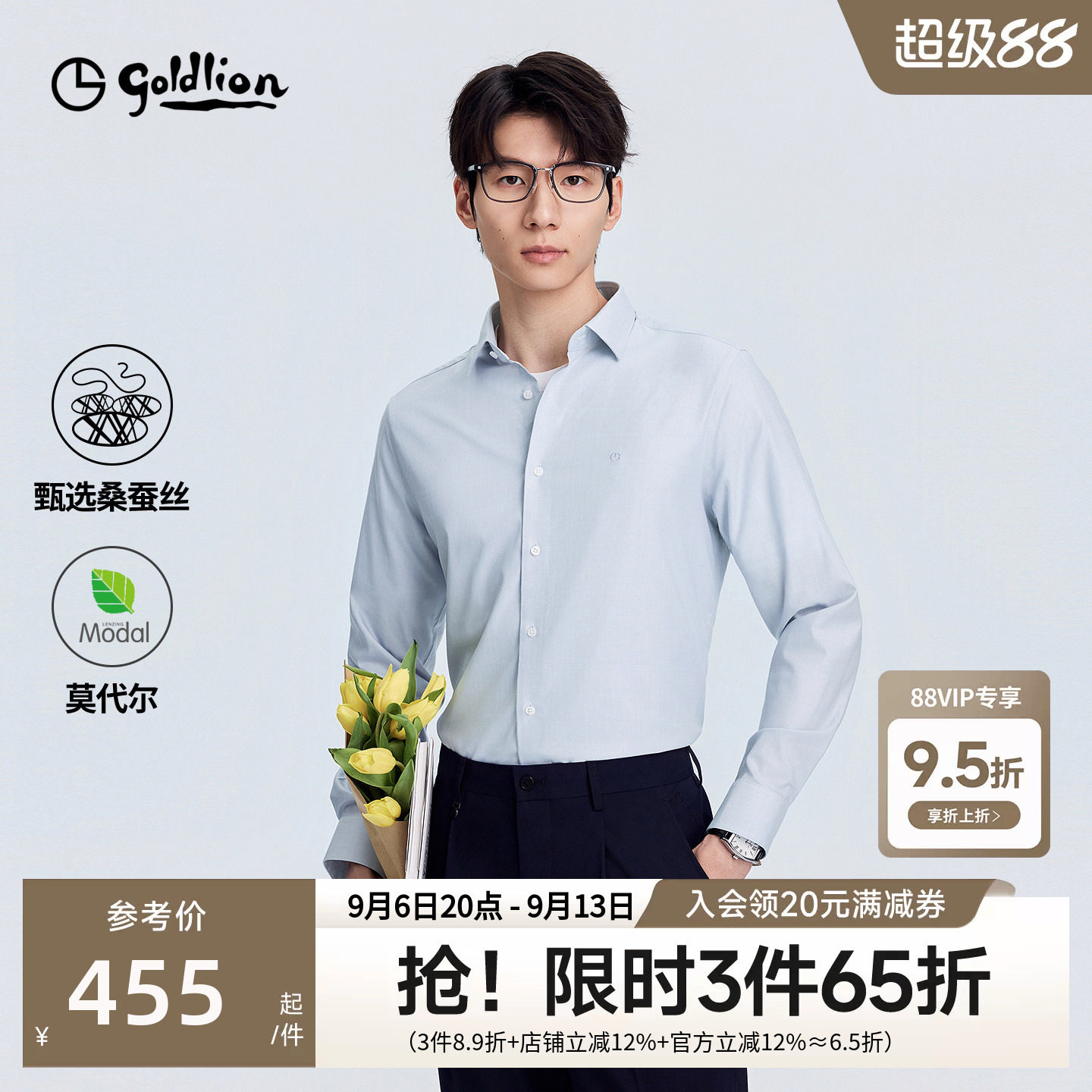 【18%桑蚕丝莫代尔】金利来秋冬男衬衫格纹商务正装长袖衬衣男款