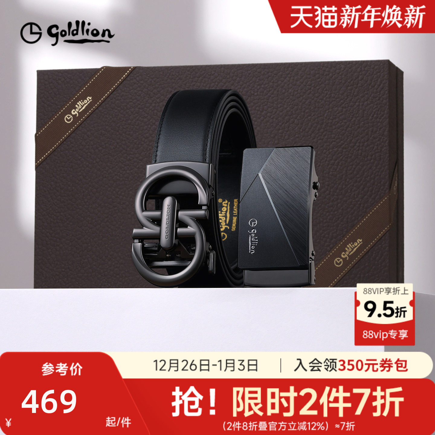 【双扣头】金利来皮带男士礼盒自动扣头层牛皮送礼物腰带裤带男款