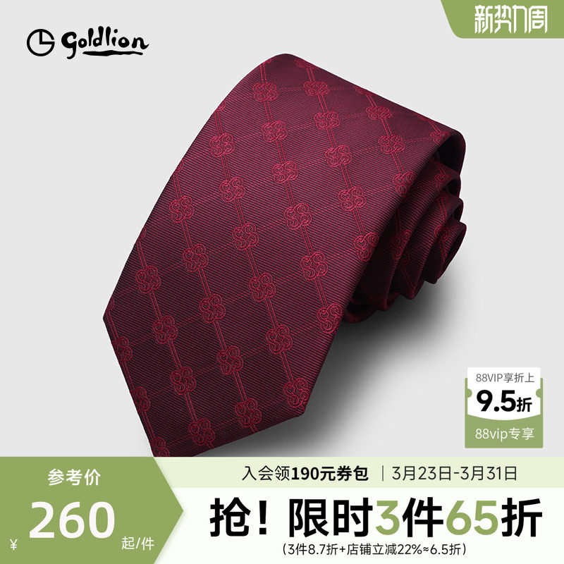 Goldlion/金利来 男士中国风复古同心结结婚喜庆商务正装领