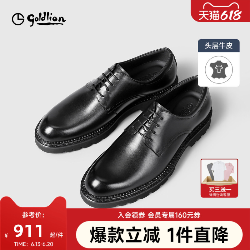 金利来男士新款商务正装经典黑色真皮宴会婚鞋时尚耐磨厚底皮鞋