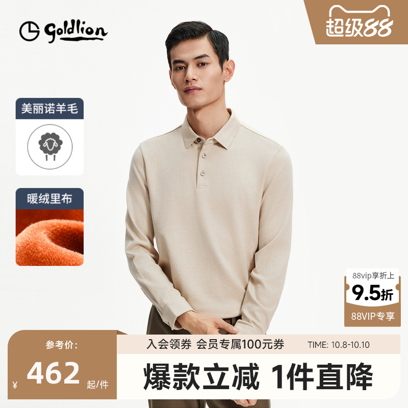 金利来磨毛保暖polo衫