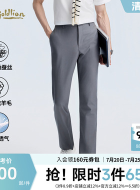 【含6A桑蚕丝】金利来西装裤男26夏季薄款可机洗透气灰色商务男士