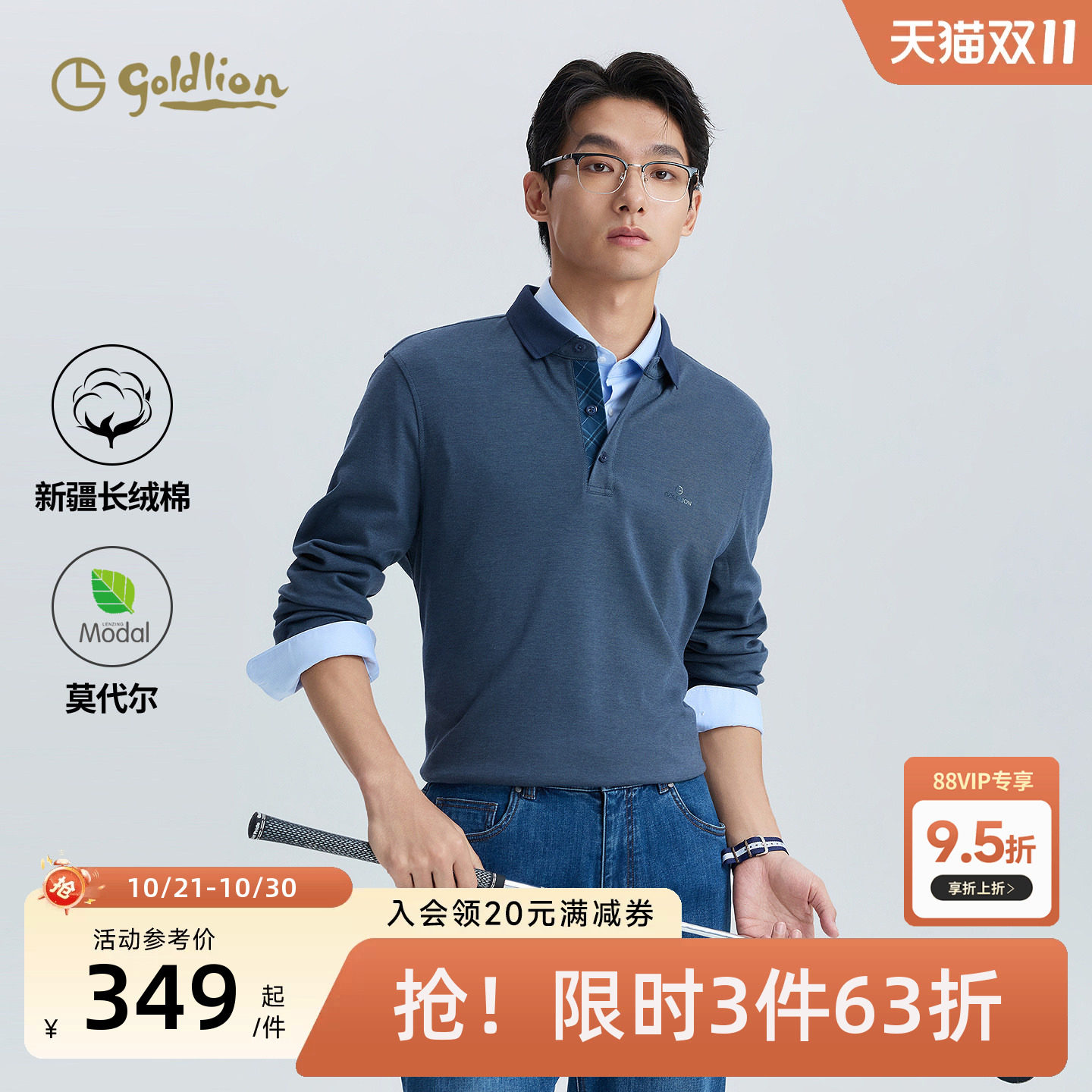 【含莫代尔】金利来26秋冬新款男长袖T恤纯色商务休闲POLO衫上衣