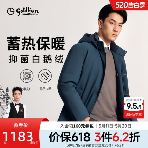 三防金利来男士羽绒服中长款
