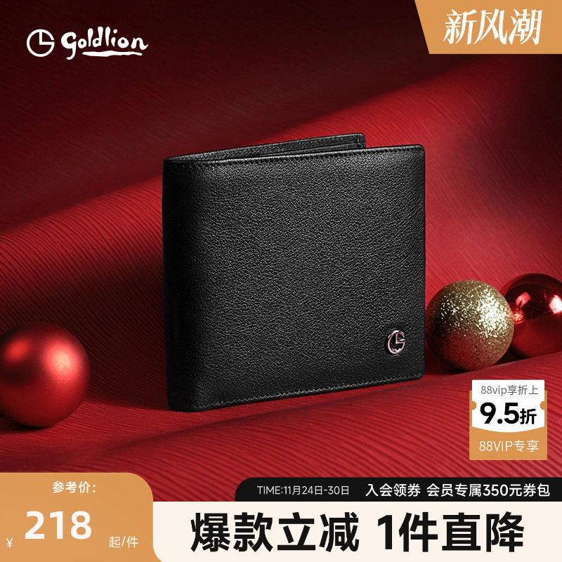金利来钱包男士真皮短款生日礼物