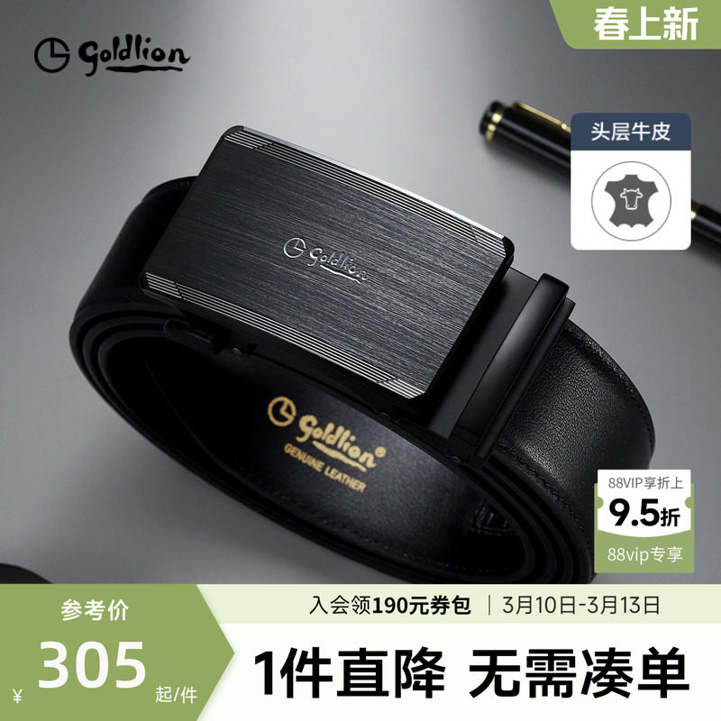 金利来皮具男士新款拉丝自动扣防指纹头层牛皮光面商务腰带