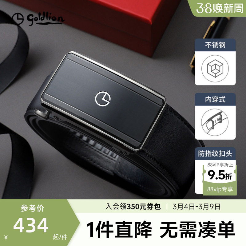 【内穿式头层牛皮】金利来新款不锈钢拉丝防指纹真皮自动扣腰带男