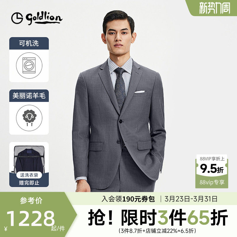 【可机洗羊毛】金利来26春季自由西男士西装灰色商务正装西服男
