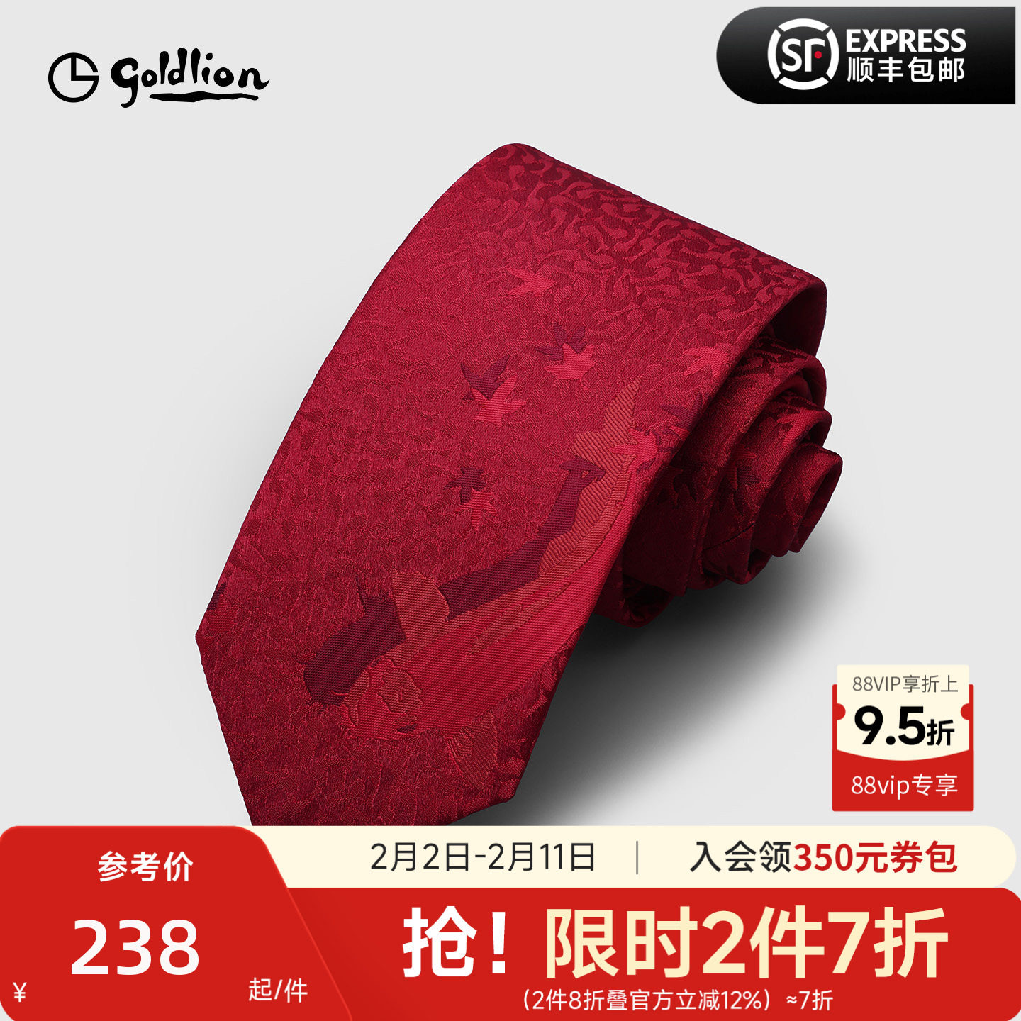 Goldlion/金利来男士国风复古锦鲤结婚新郎伴郎商务正装领带