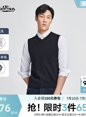 金利来男士可机洗羊毛毛衣背心