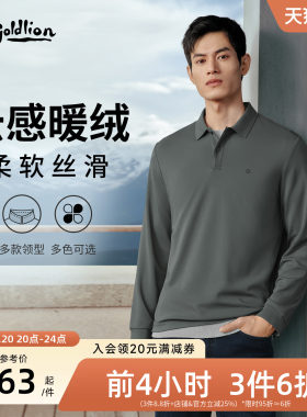 【弹力磨毛】金利来秋季保暖莫代尔男长袖polo衫翻领T恤休闲上衣