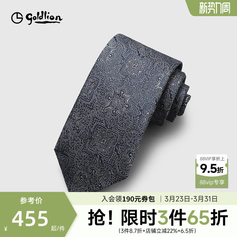 Goldlion/金利来男士意大利进口真丝面料轻奢繁花宫廷休闲领