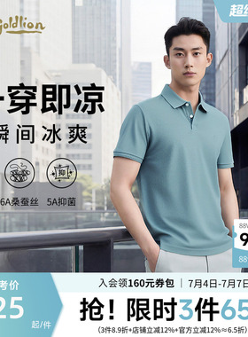 【云冰川】金利来polo衫男士夏短袖T恤翻领凉感桑蚕丝高级感上衣
