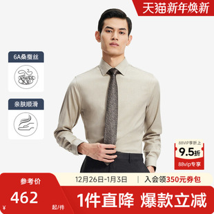 男士 桑蚕丝长袖 衬衫 衬衣男款 金利来秋冬新款 商务正装 上衣 磨毛