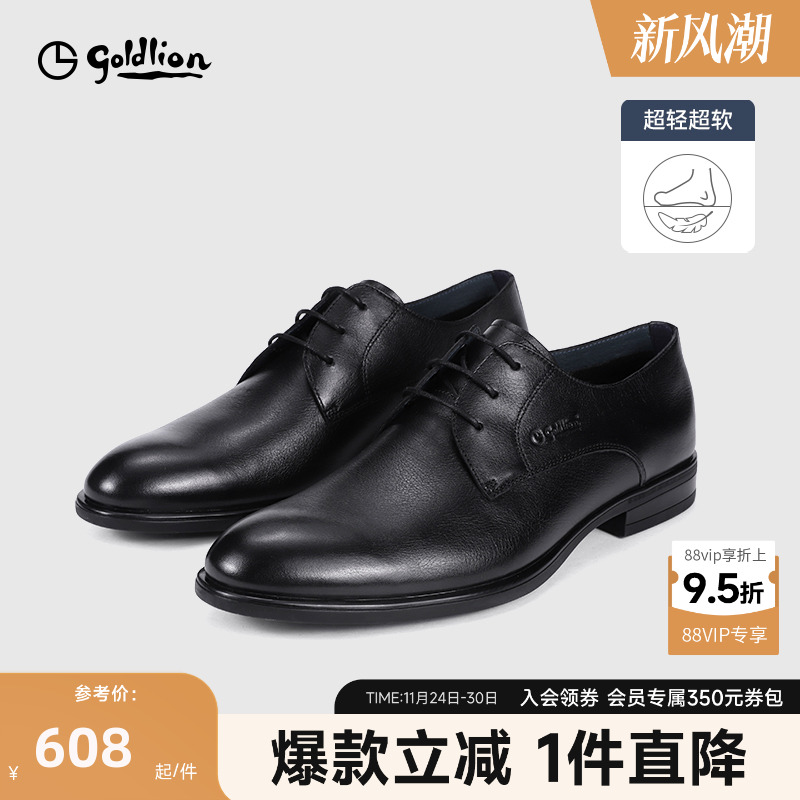 金利来男商务黑色真皮尖头小皮鞋